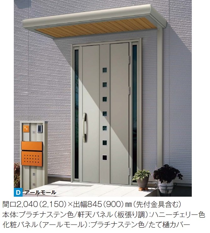 YKK APの「ルシアス ひさし 先付け【2024年版】」のサブ画像3