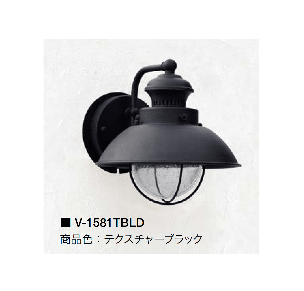 オンリーワンクラブの「ウォールマウントライト ベーシック」のサブ画像6