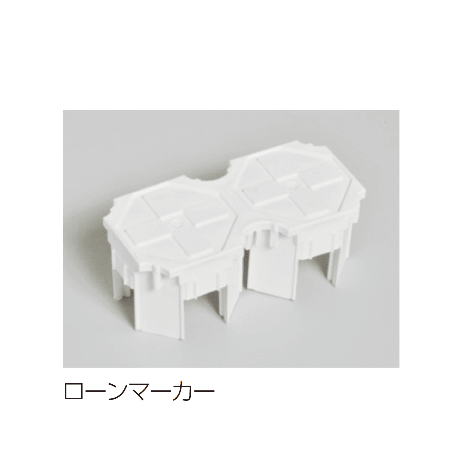 四国化成の「ローングラベル」のサブ画像3