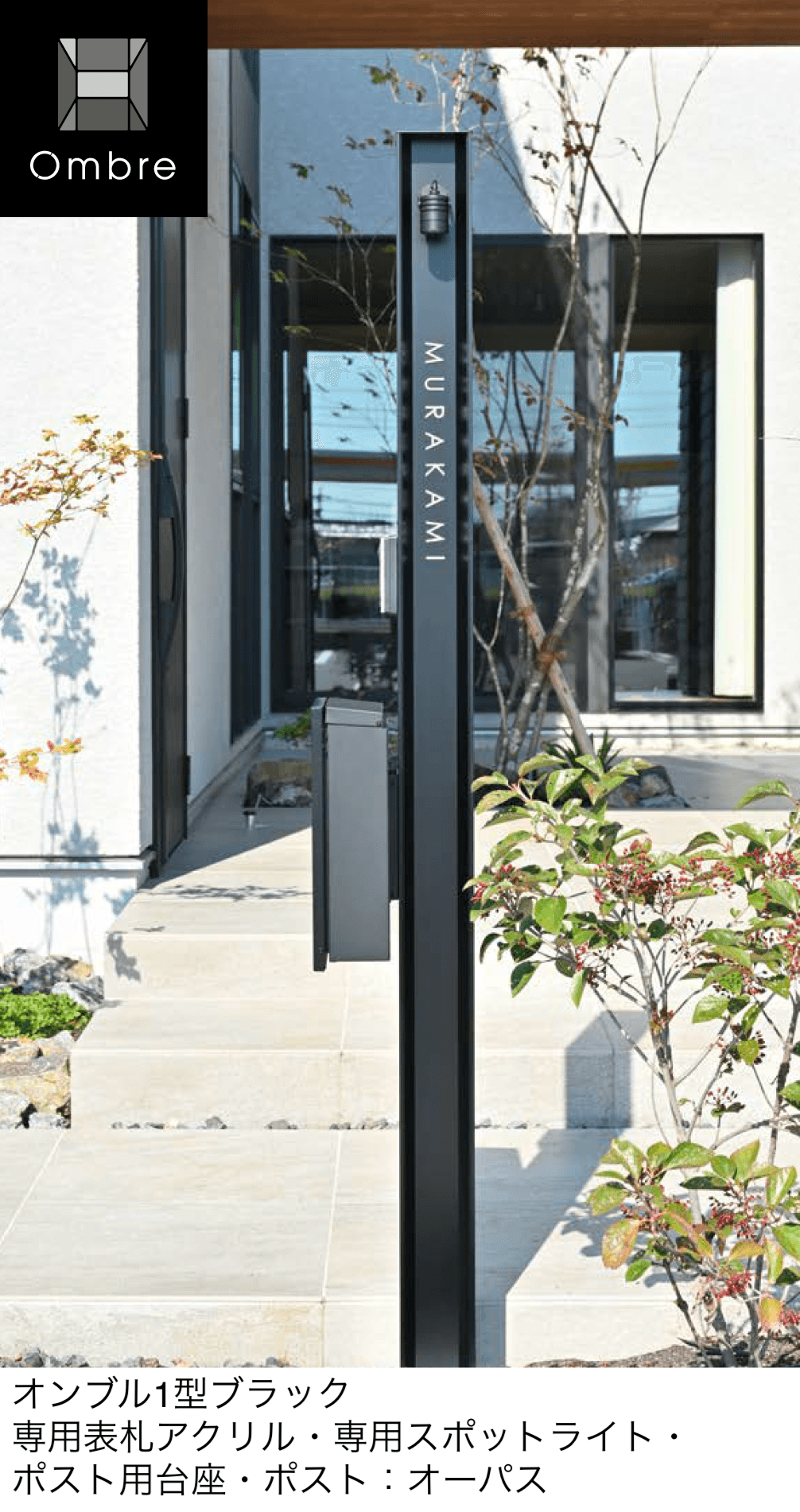 オンリーワンクラブの「オンブル」