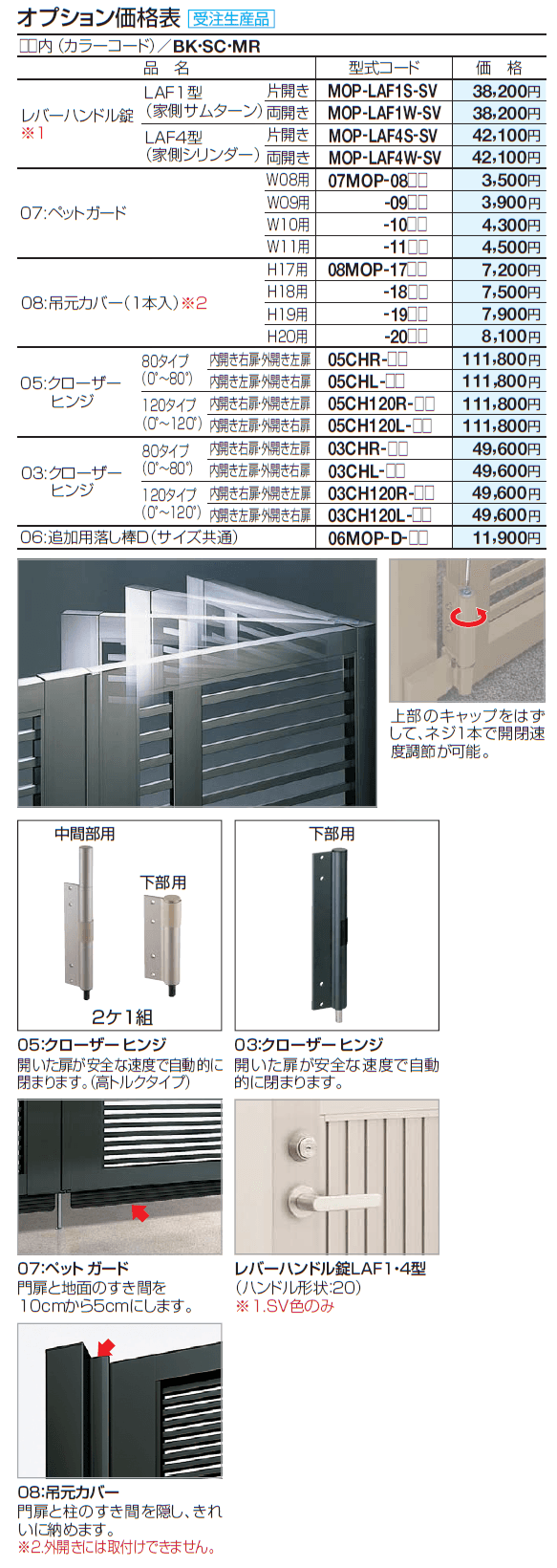 クレディ門扉1型 マンション仕様(H17~H20)【2024年版】_価格_4
