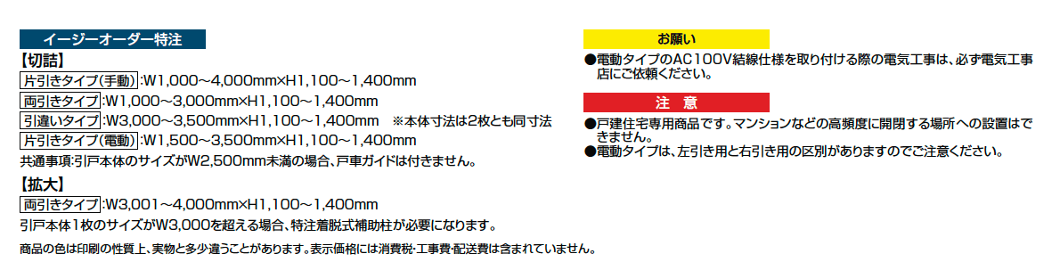 エススライドE型【2024年版】_価格_2