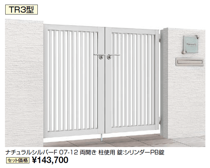 開き門扉AB TR3型【2024年版】_価格_1