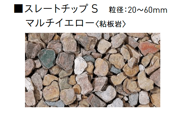 ユニソンの「スレートチップ」のサブ画像6