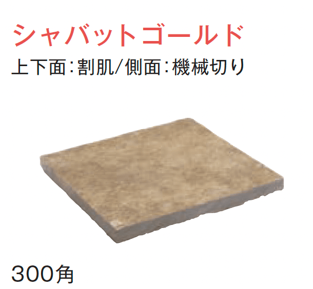 メイクランドの「ジャープルストーン 方形」のサブ画像4