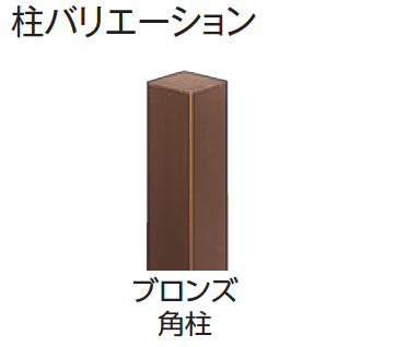 タカショーの「エバー4型セット(エバーみす垣セット)【2024年版】」のサブ画像1