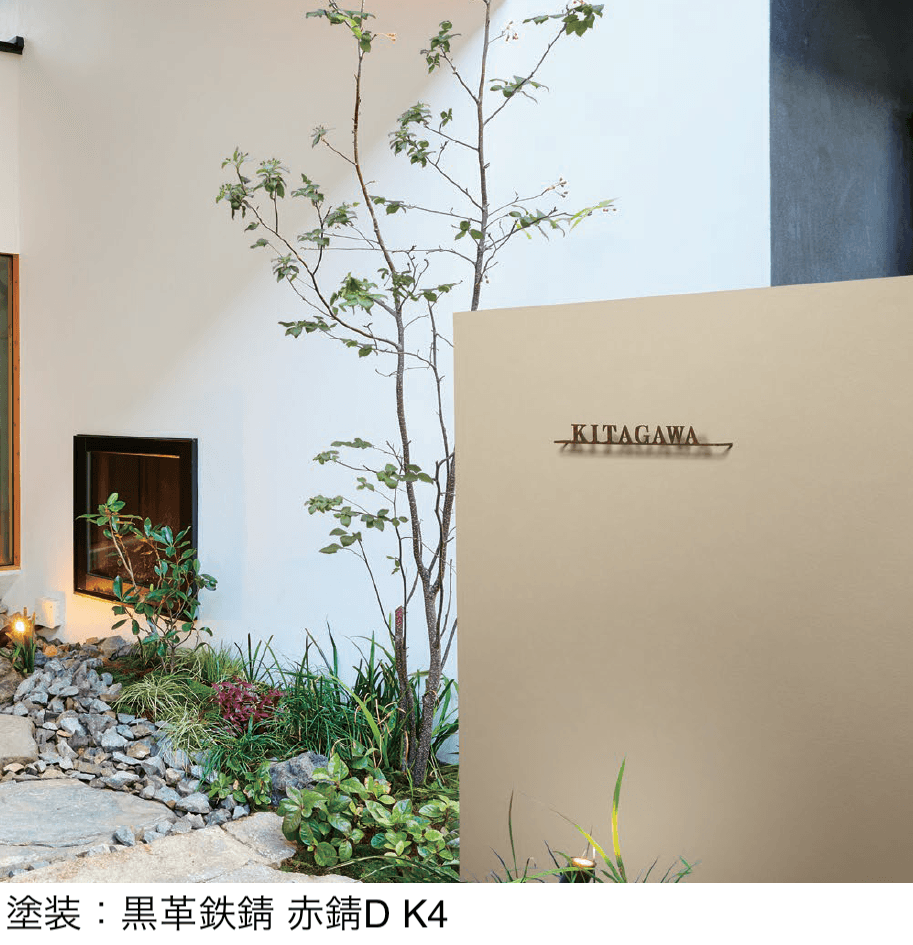 丸三タカギの「カルマート2」