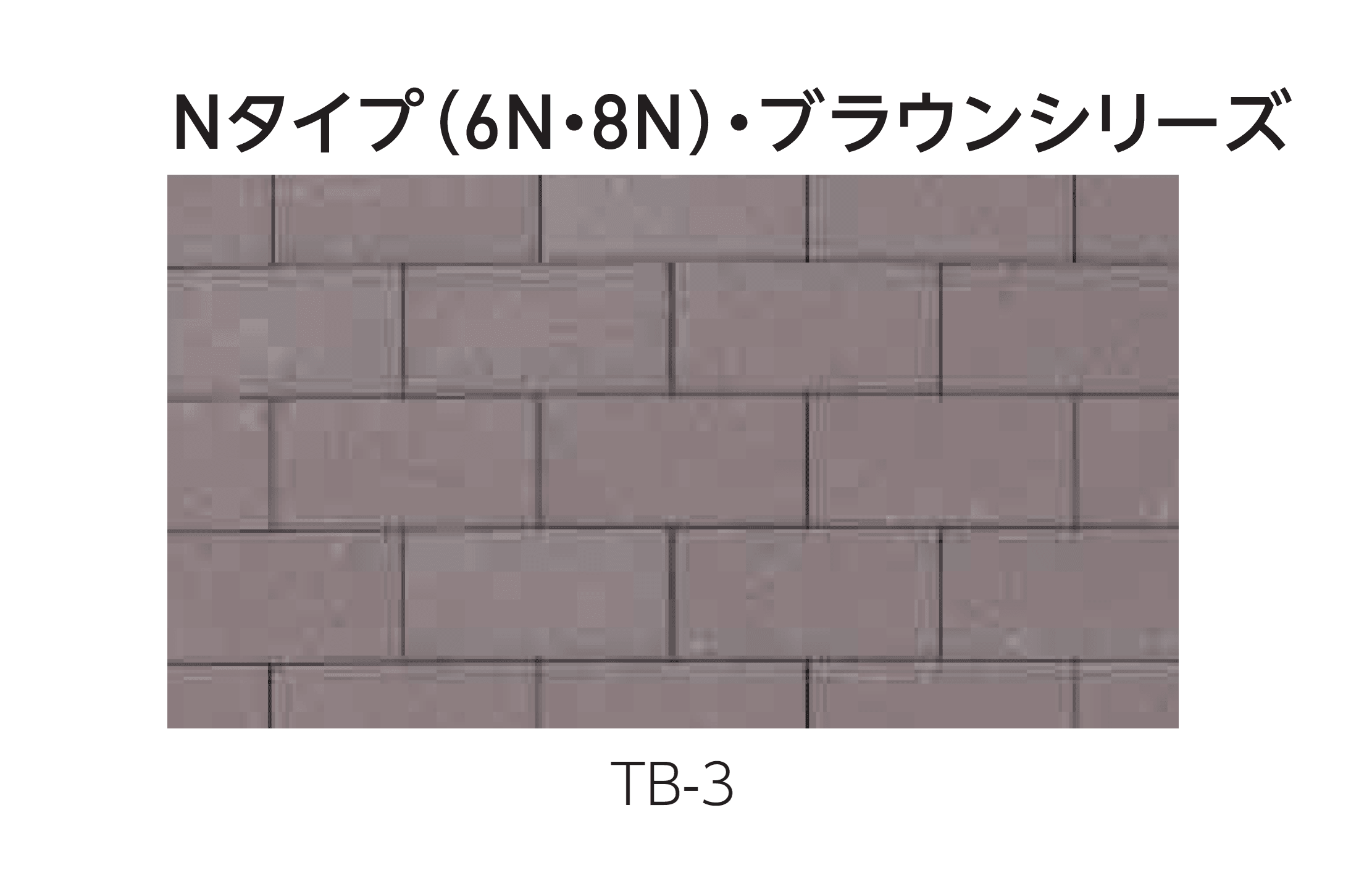 エスビックの「オールラウンドペイブ・透水性」のサブ画像6