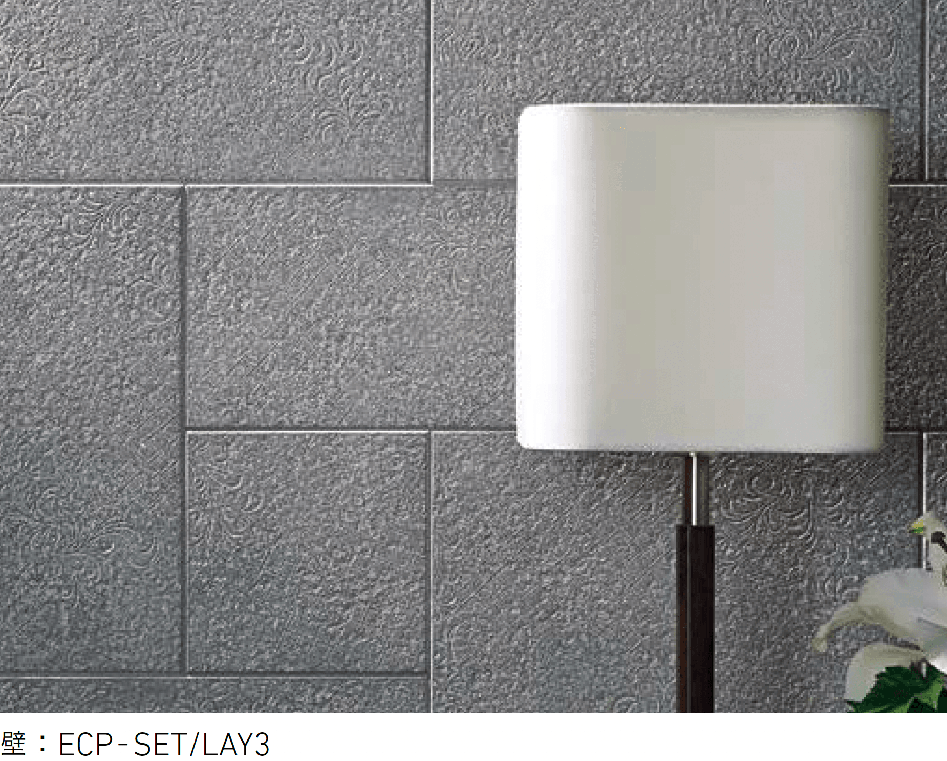 LIXILの「エコカラットプラス レイヤーミックス」のサブ画像1