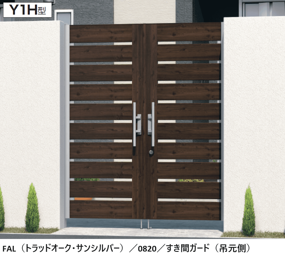 三協アルミの「フレイナハイタイプY1型 木調色・形材色(H型:タッチ錠)」