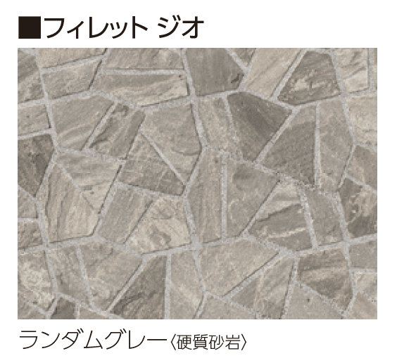 ユニソンの「フィレット バトン・フィレット ジオ」のサブ画像9