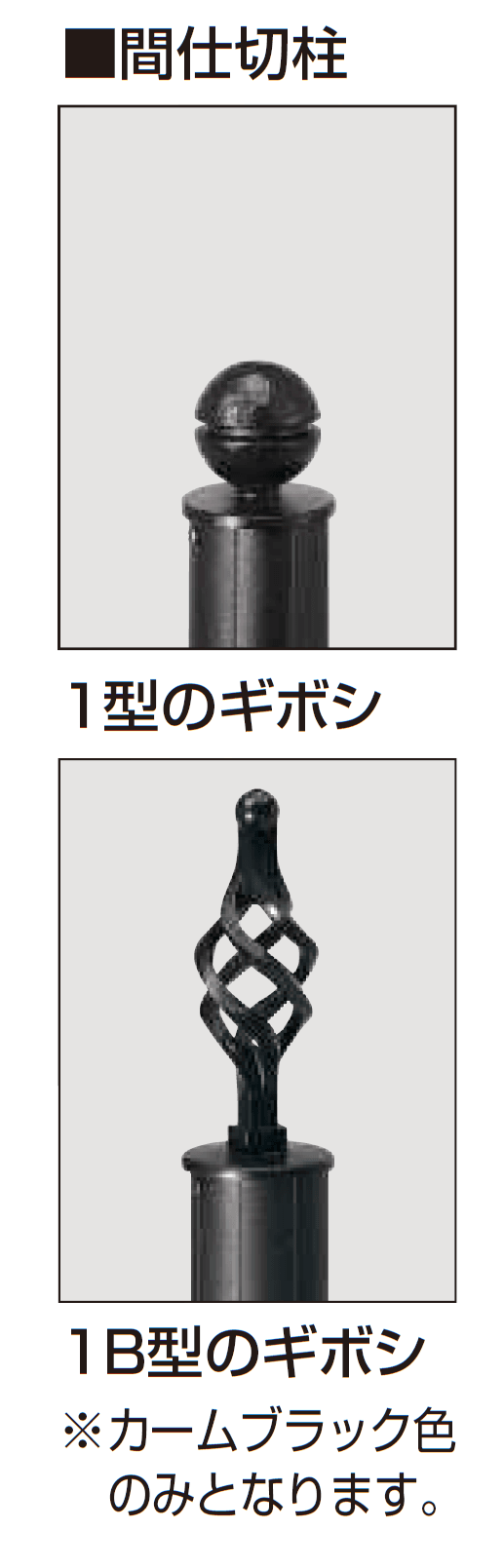 YKK APの「シャローネ シリーズ トラディシオン フェンス5型【2024年版】」のサブ画像3