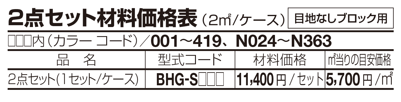 美ブロ HG【2023年版】_価格_1