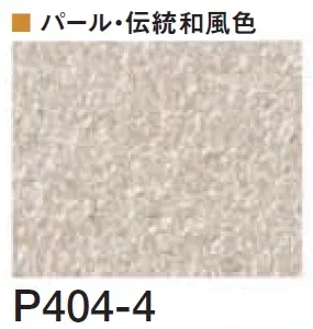 四国化成の「着色剤 SKセレクトカラー(内装・外装・舗装兼用)【2024年版】」のサブ画像140