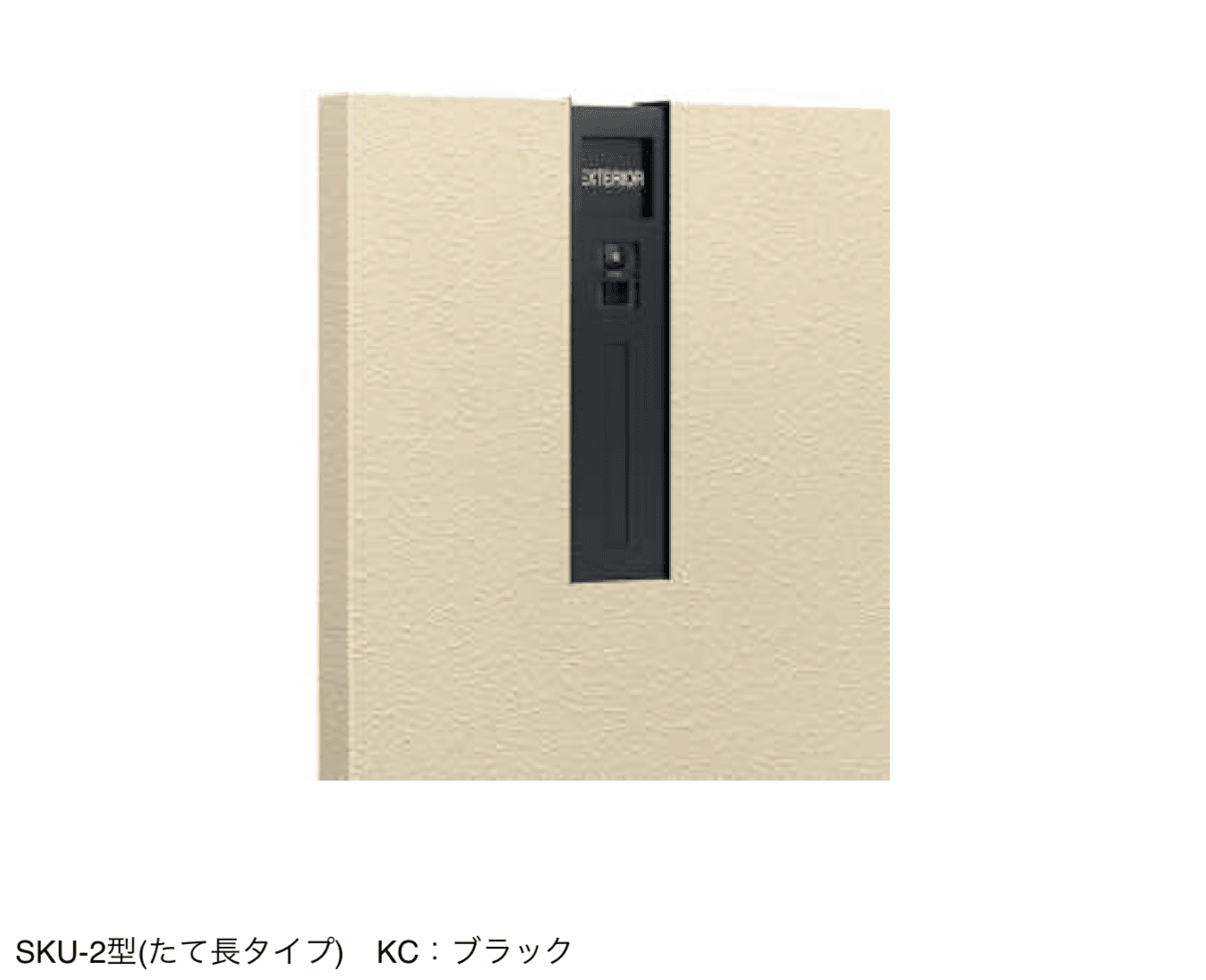 三協アルミの「SKU型」のサブ画像7