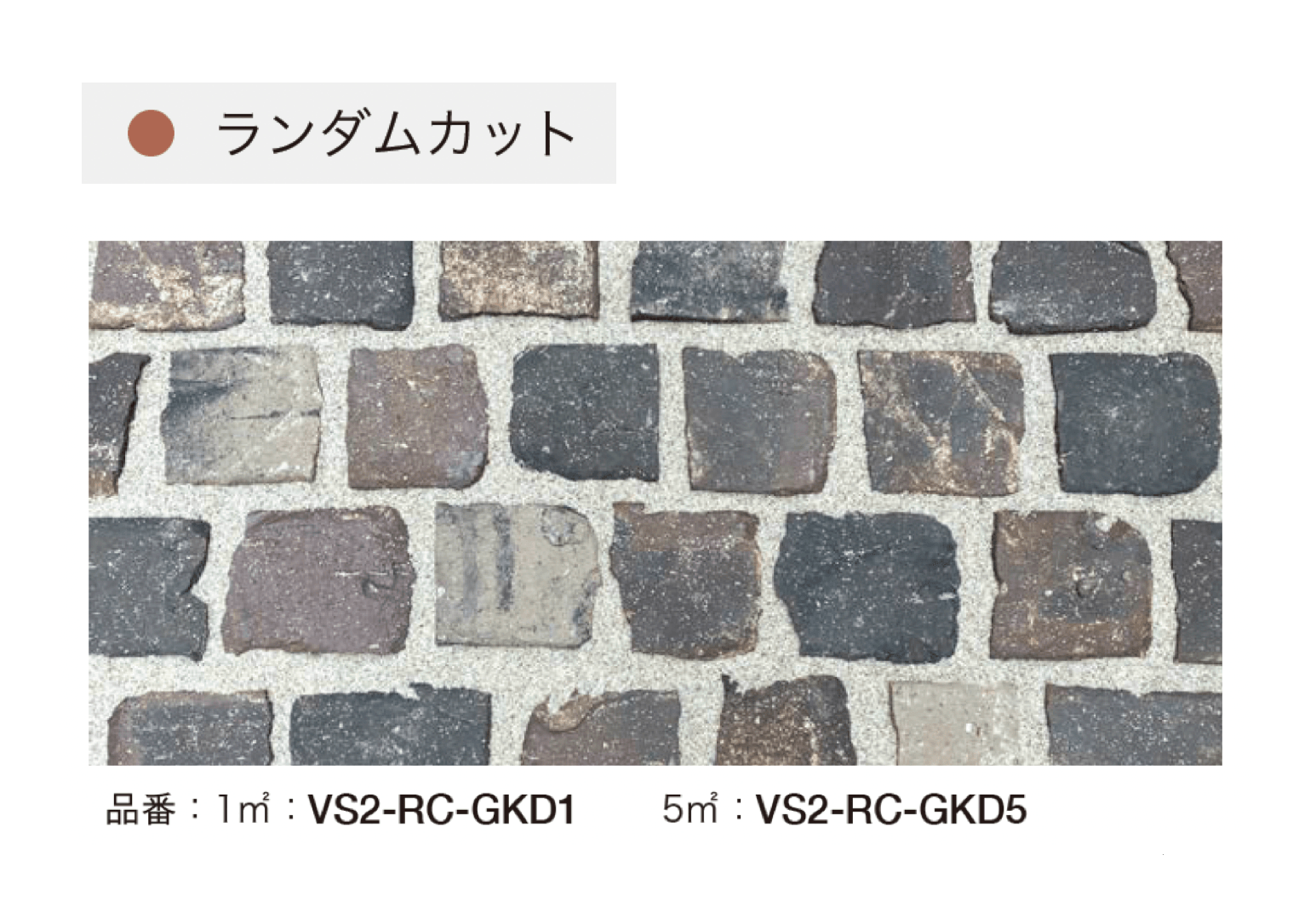 オンリーワンクラブの「サウザンド ブリック ノヅラ/ランダムカット【2024年版】」のサブ画像9