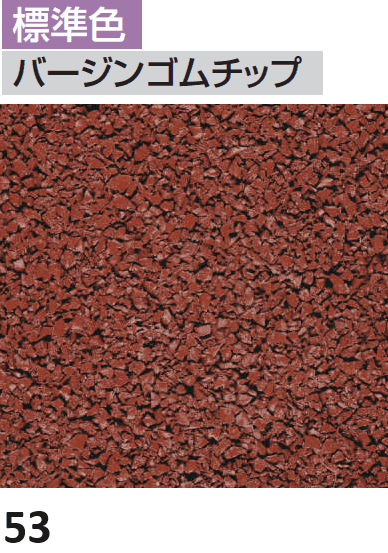 四国化成の「チップロード(鏝塗りタイプ)【2024年版】」のサブ画像8