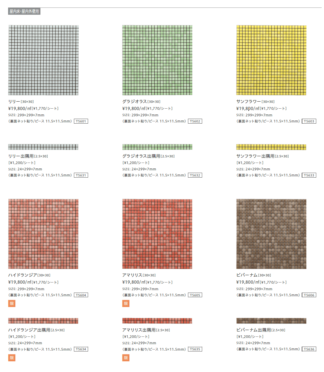 フィオーレ【2023年版】_価格_1