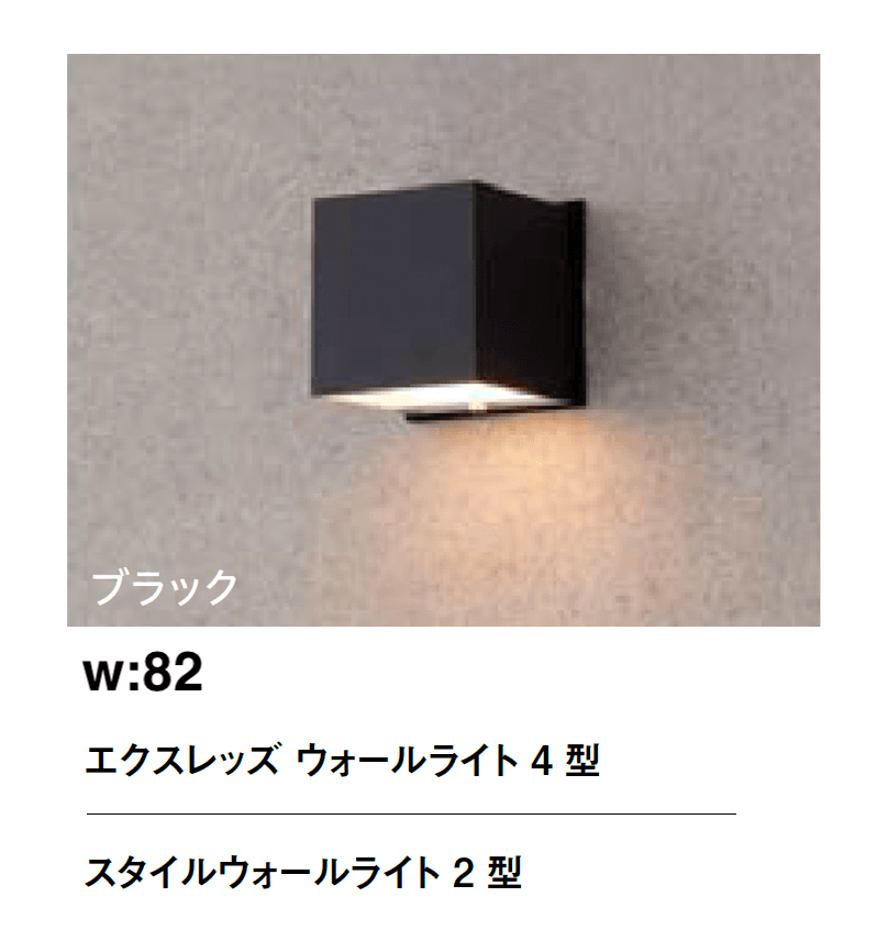 タカショーの「コンパクトウォールライト」のサブ画像5
