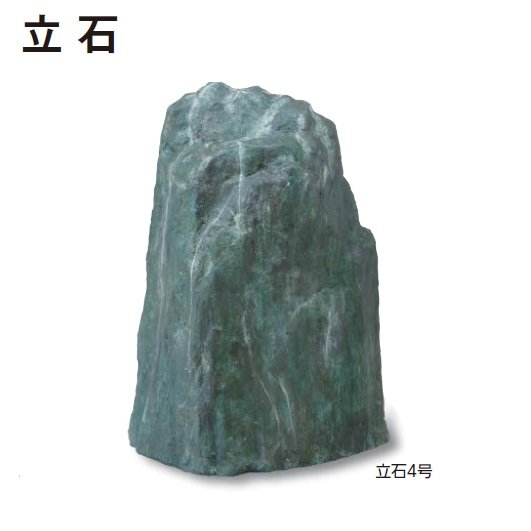 タカショーの「人工石」のサブ画像21