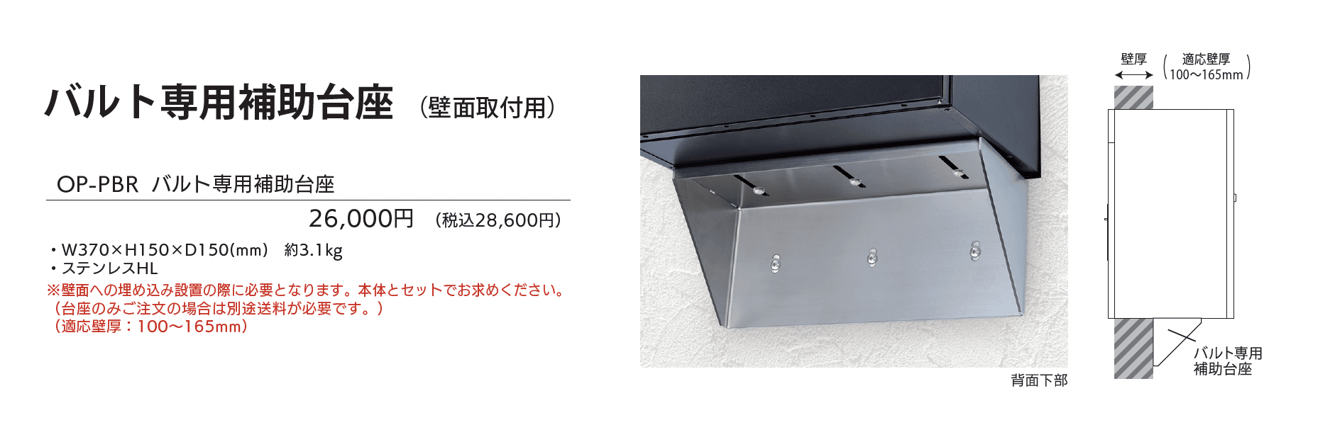 宅配ポスト バルト_価格_2