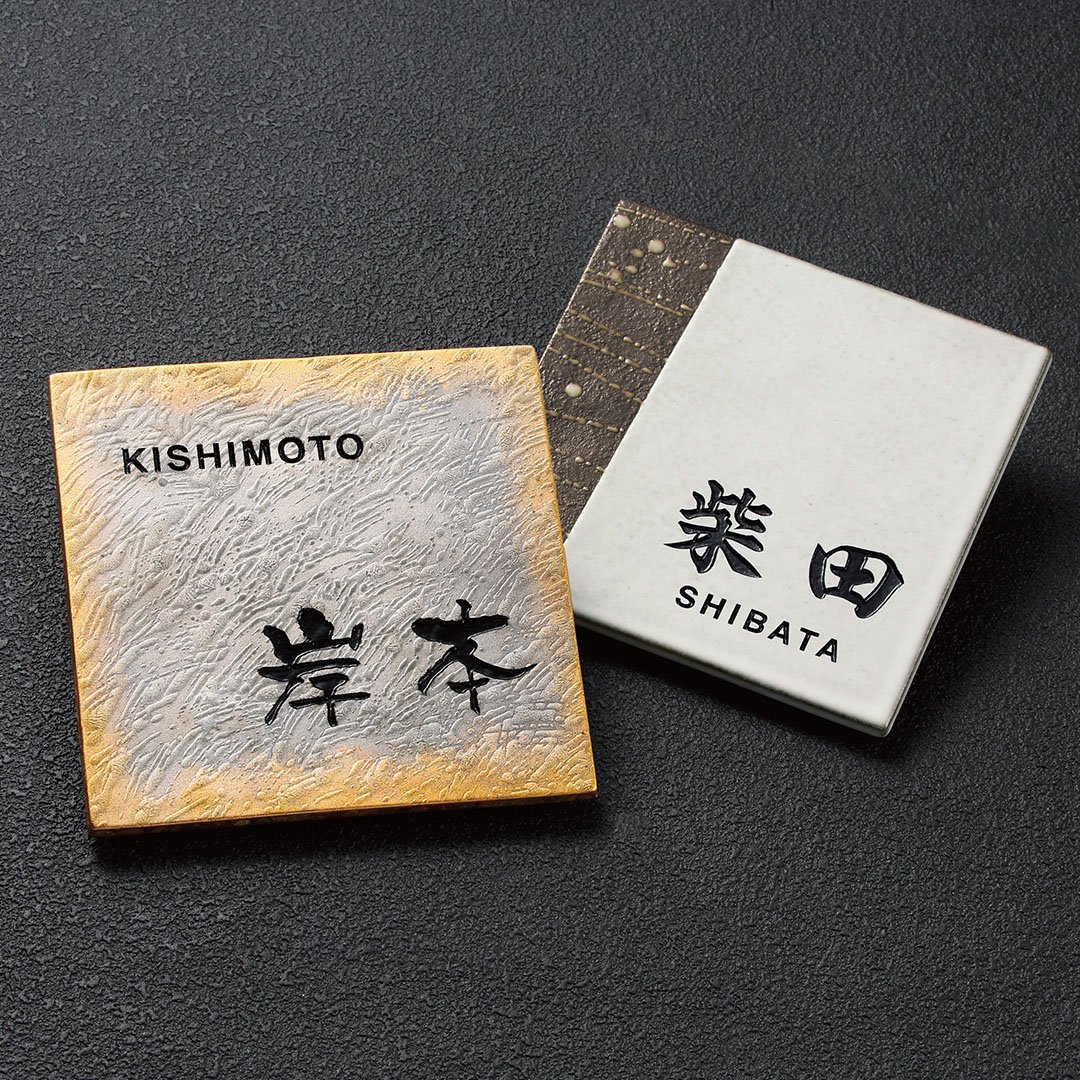 福彫の「アリタ」