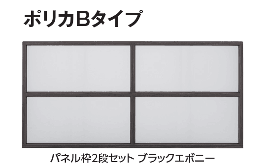 タカショーの「ホームヤードルーフ®︎システム ポリカA・Bタイプ【2024年版】」のサブ画像2