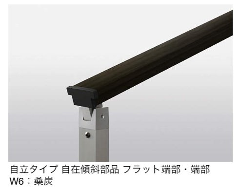 YKK APの「ルシアス 歩行補助手すり〈自立タイプ〉」のサブ画像17