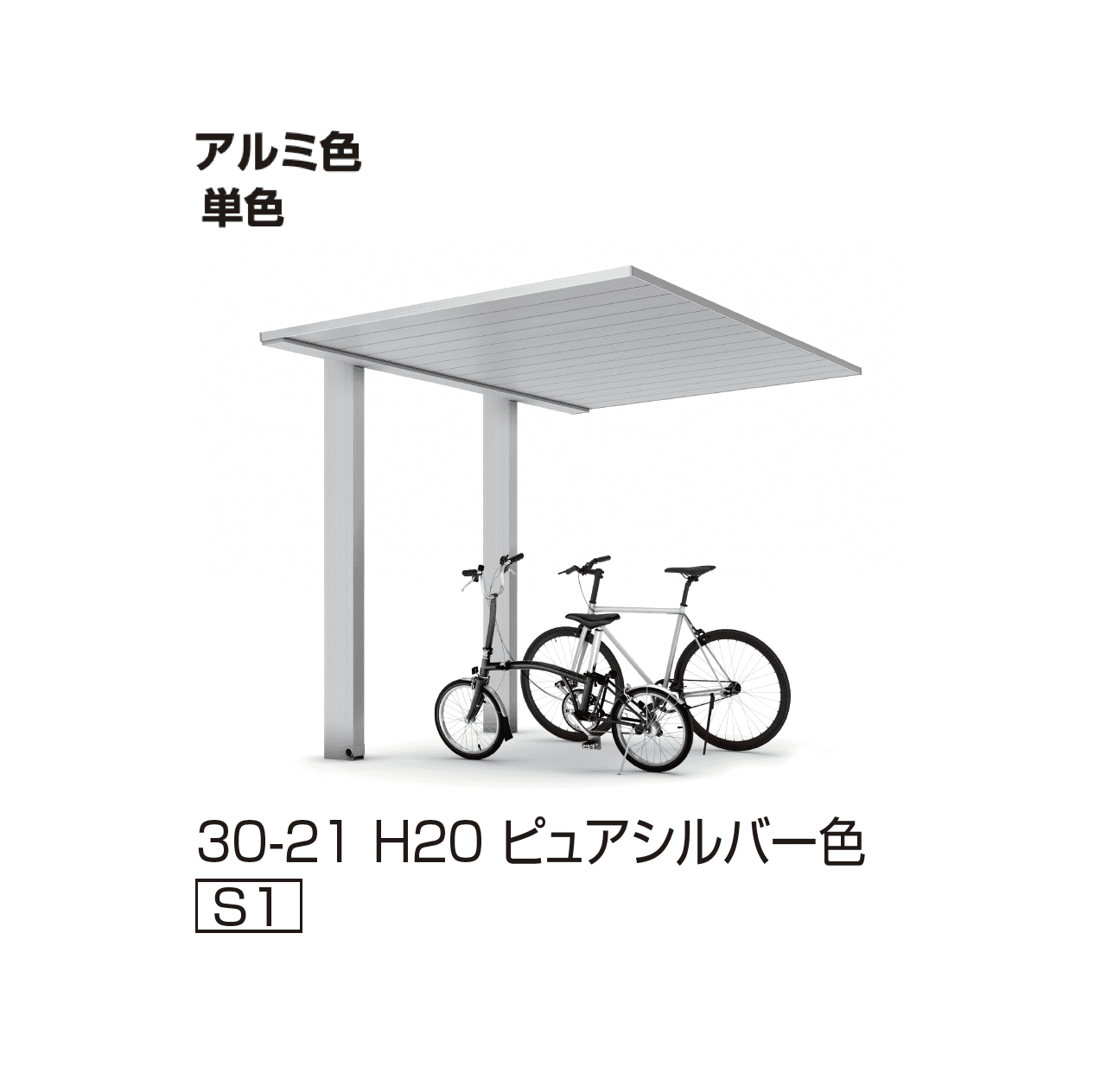 YKK APの「プレーンルーフ ミニ 600タイプ(単体/奥行連結)」のサブ画像4