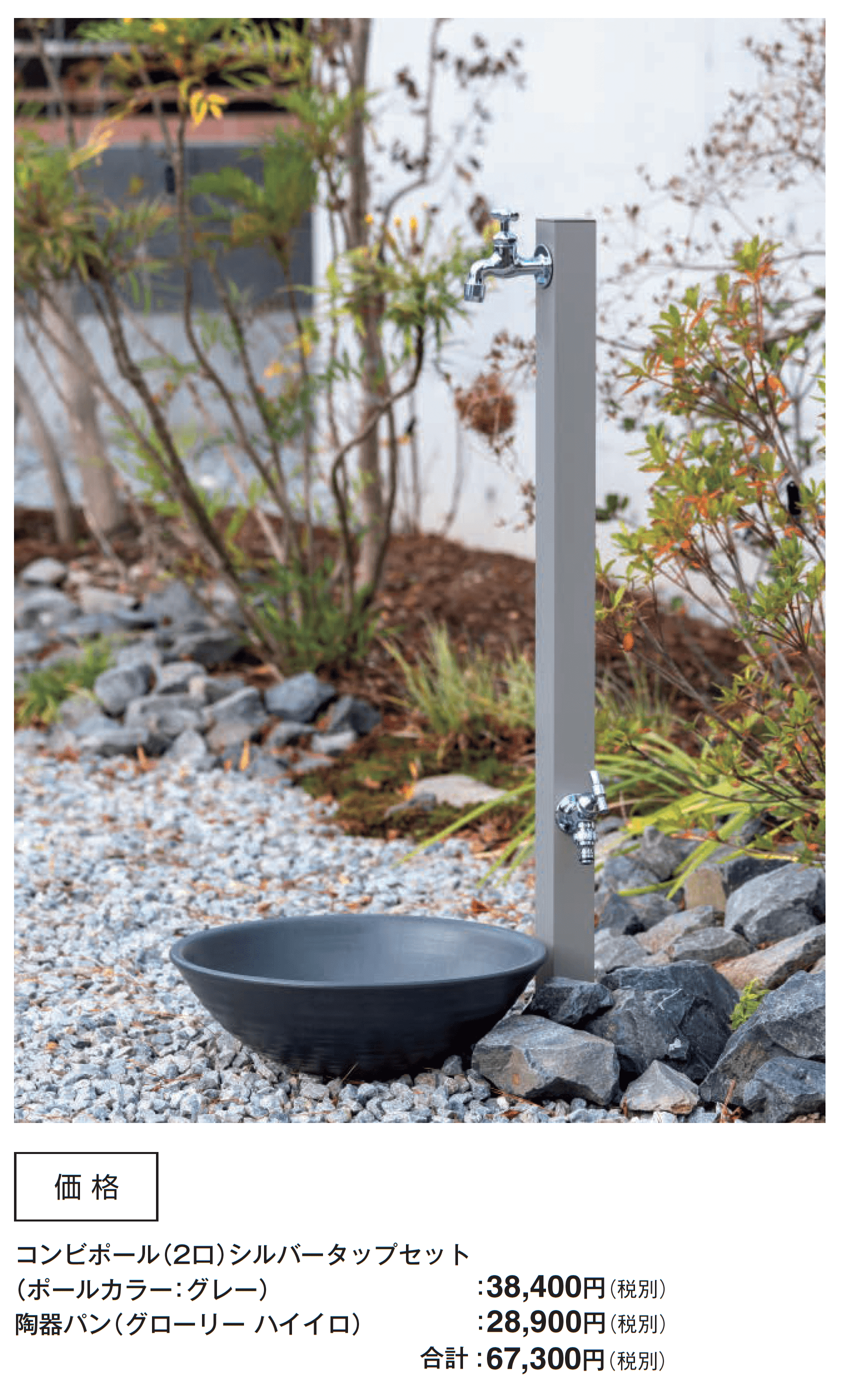 ウォータービュー コンビ_価格_7