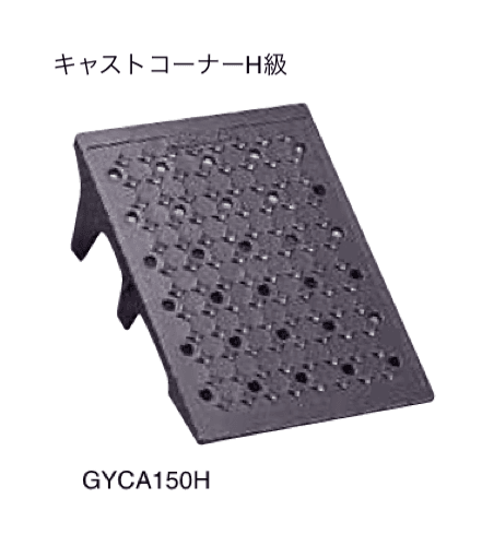 ゆとりの「キャスコーナーM級・H級/アルミスロープ【2024年版】」のサブ画像5