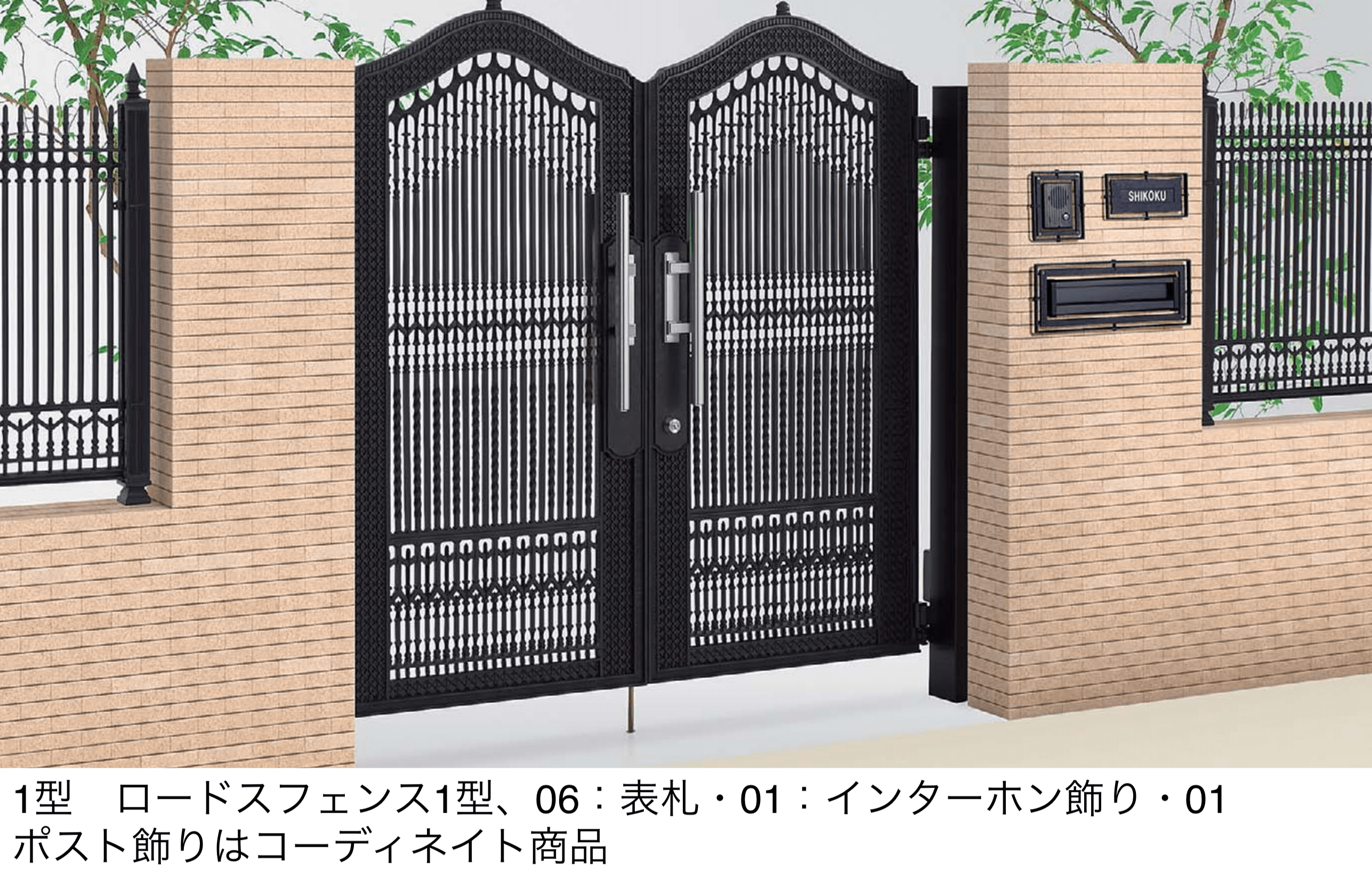 四国化成の「ロードス門扉 1型」
