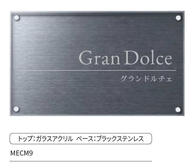 丸三タカギの「ガラス調アクリルサイン」のサブ画像3