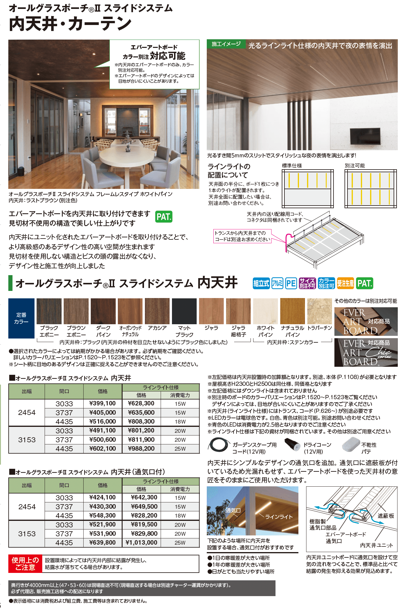 オールグラスポーチ®︎Ⅱ スライドシステム スノースタイル_価格_4