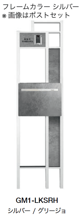 オンリーワンクラブの「ラミナムプラスフレーム機能門柱【2024年版】」のサブ画像12