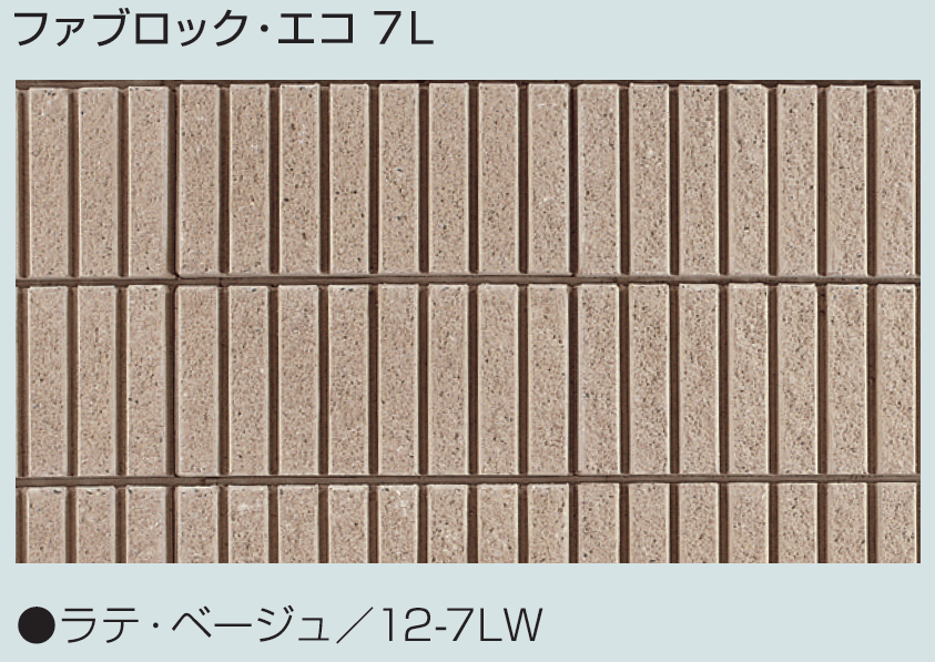 マツオコーポレーションの「ファブロック・エコ【2024年版】」のサブ画像13