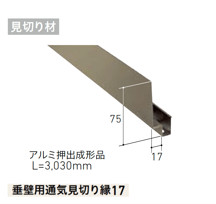 LIXILの「ベルパーチ 副構成部材【2025年版】」のサブ画像22