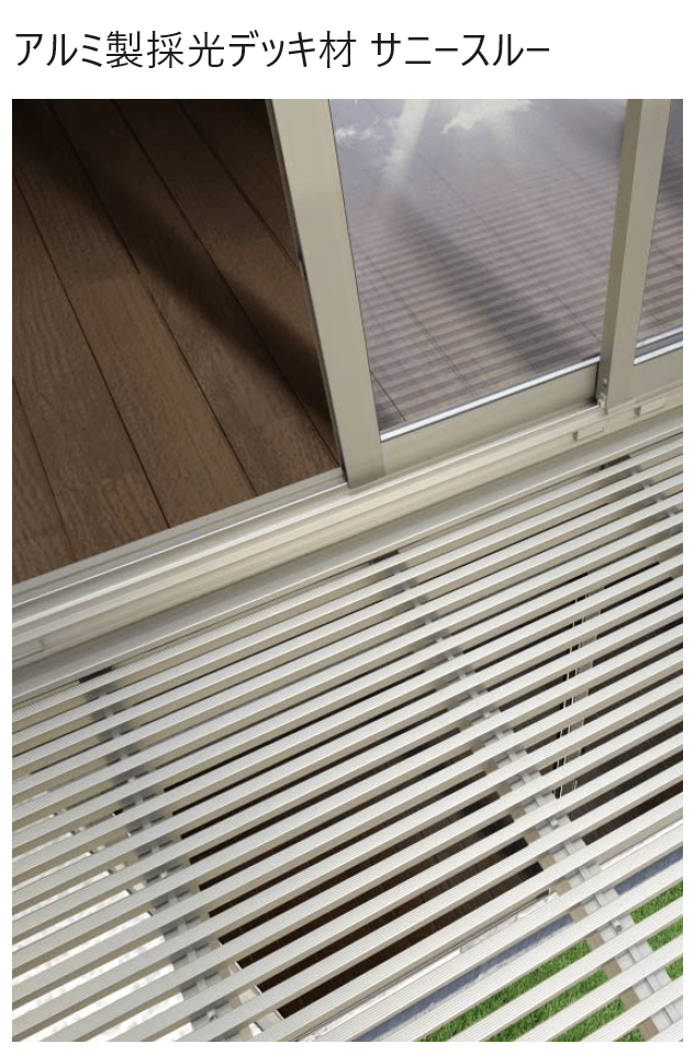 YKK APの「大型空間バルコニー エアキューブ 床ユニット【2024年版】」のサブ画像2