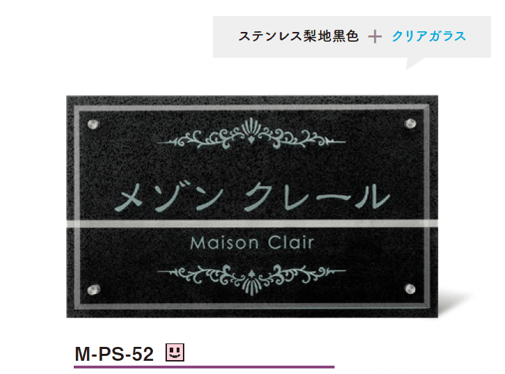 美濃クラフトの「ステンレス+ガラスサイン【2025年版】」のサブ画像2