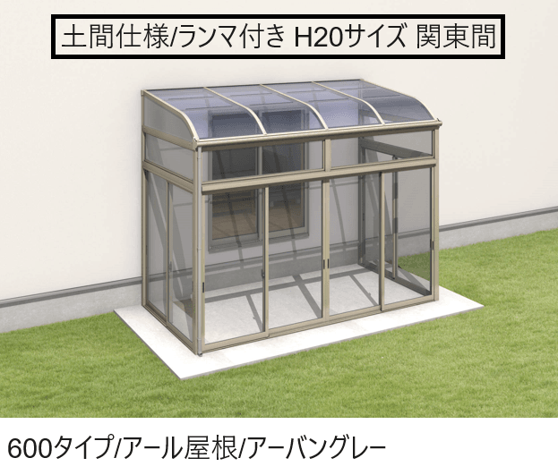 三協アルミの「晴れもようwith(土間仕様/ランマ付き H20サイズ 関東間)」