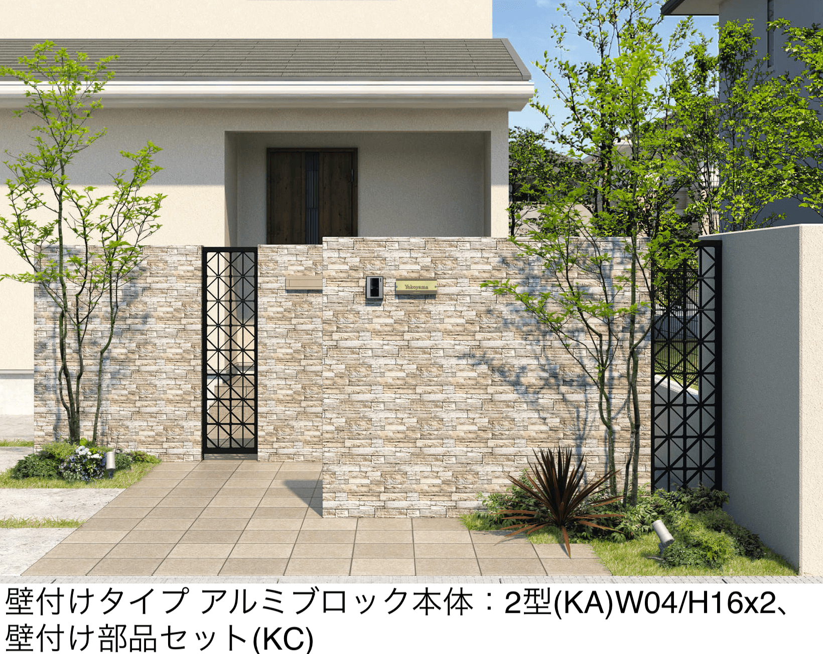 三協アルミの「アルミス」