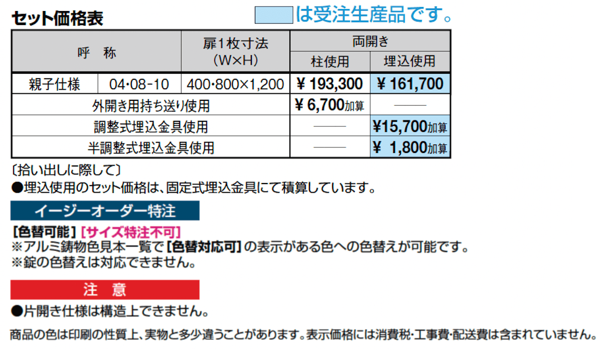アプローチミオ ナチュラルタイプ【2024年版】_価格_1