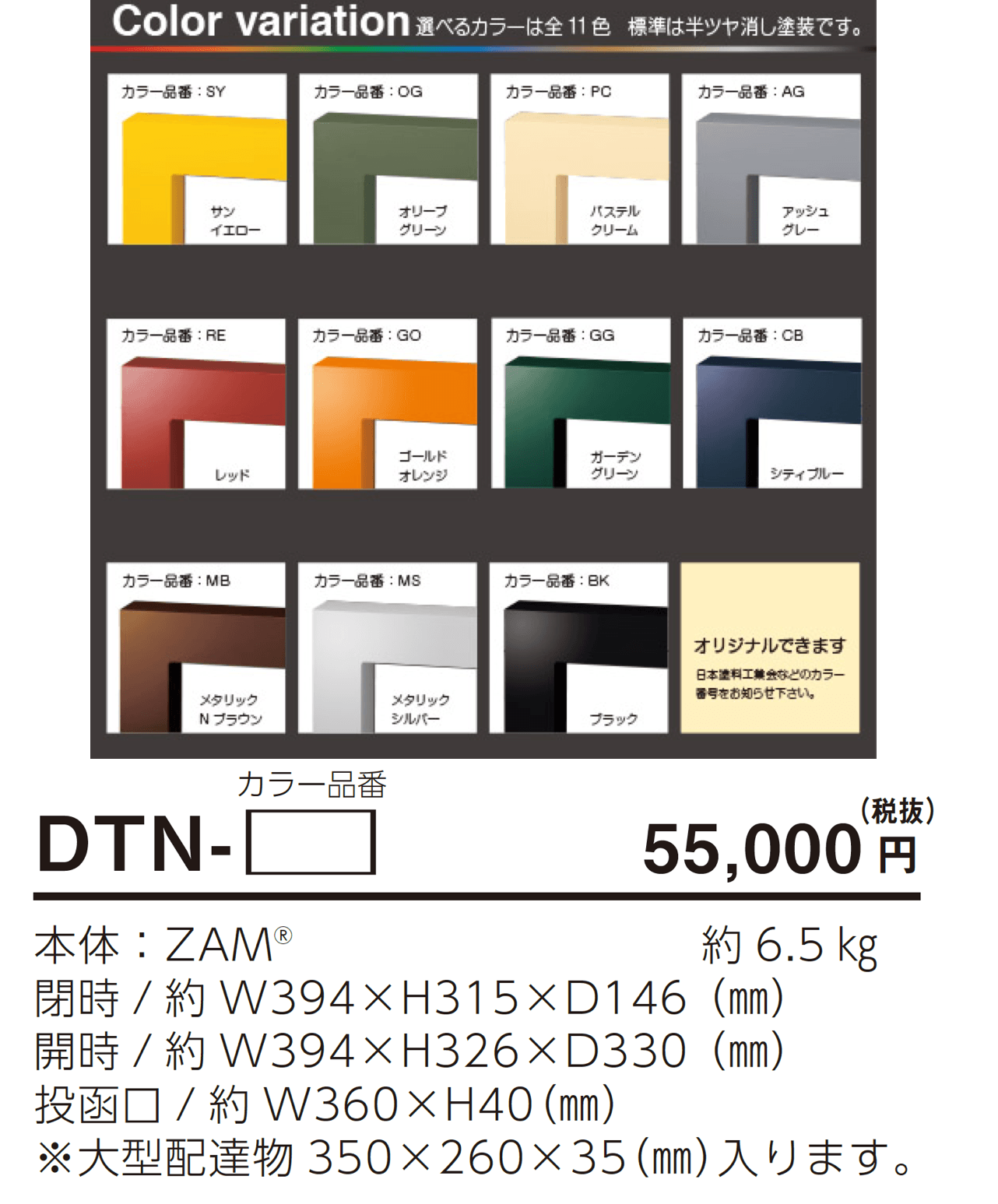 デターン【2024年版】_価格_1