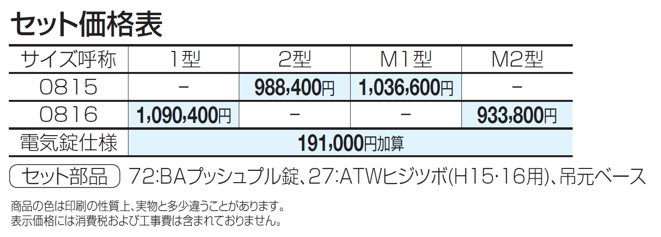 アルファグラン対応門扉 ロードス門扉【2024年版】_価格_1