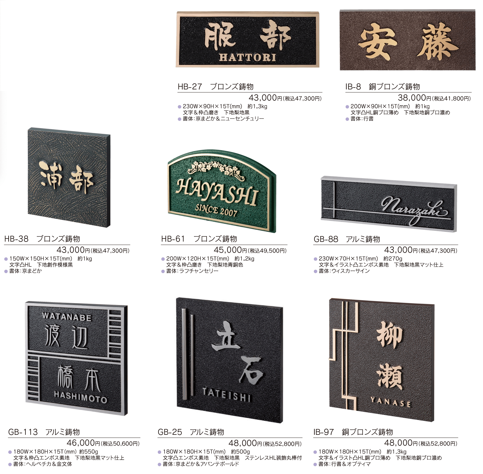 鋳物 デザインキャスト【2023年版】_価格_3