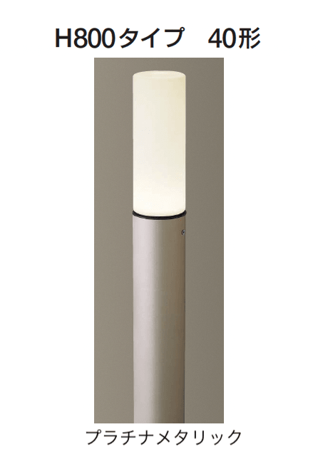 ギャザーの「ポールライト(全般拡散タイプ)」のサブ画像4