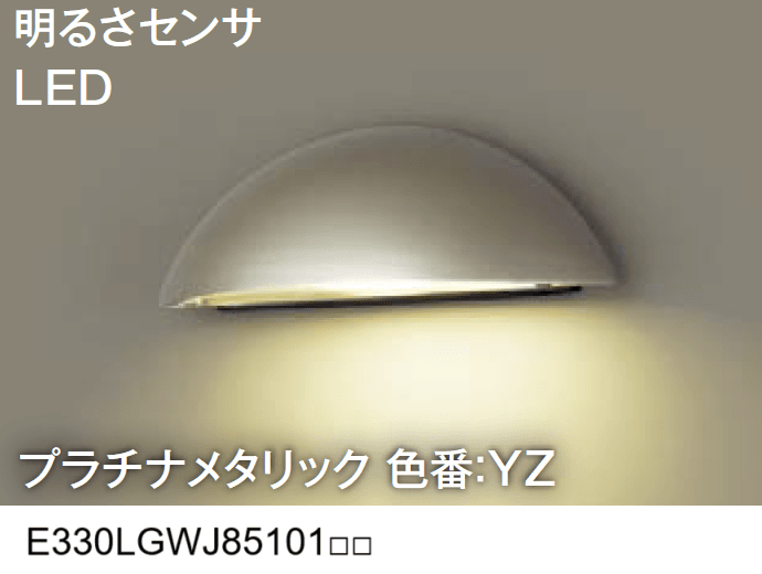 エクシスランドの「表札灯【2024年版】」のサブ画像14