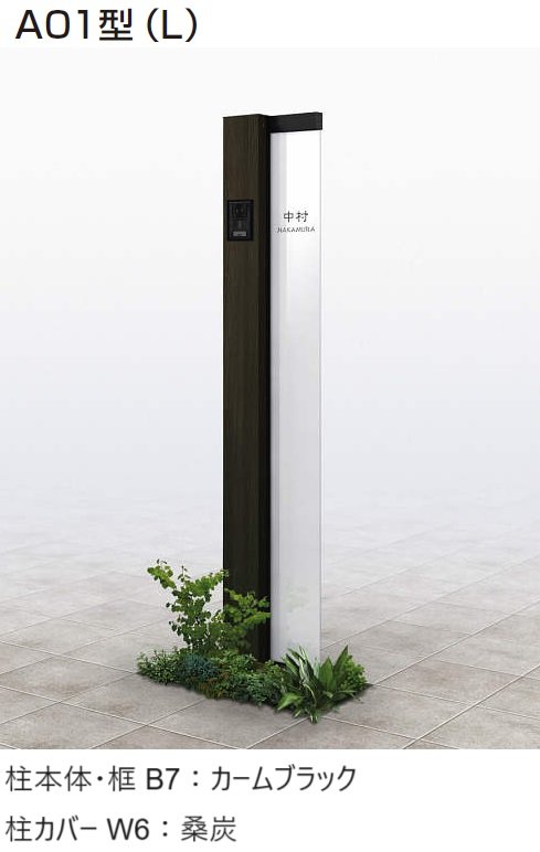 YKK APの「(カテゴリーA) ルシアス サインポール A01型/A02型/A03型【2024年版】」のサブ画像8