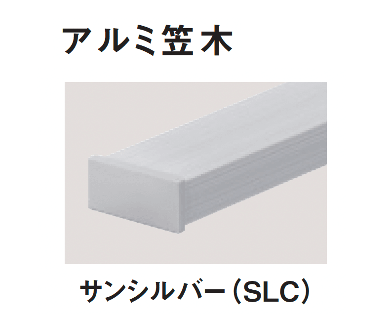三協アルミの「ヴィラウッドフェンス ジーエムラインW フェンス」のサブ画像8
