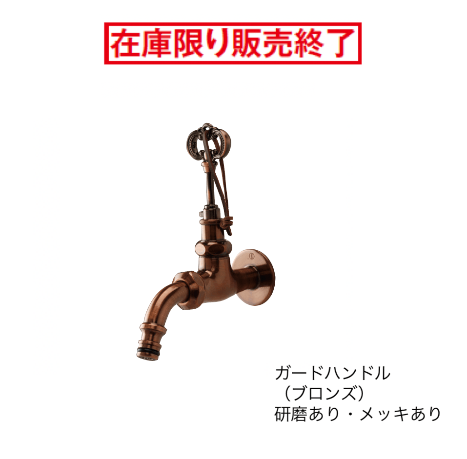 エスビックの「ガーデニング水栓【2025年版】」のサブ画像10